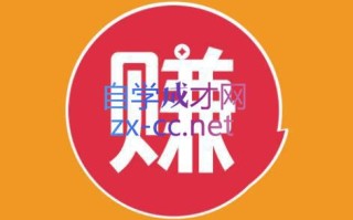 小淘项目组网赚永久会员(更新9月)
