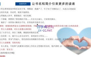编辑老张·网文通关课(更新24年高阶)