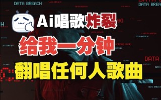 3分钟素材克隆完美音色，吊打市面所有同类软件，可翻唱，可实时语音，完全免费