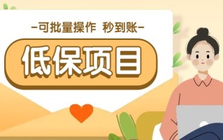 一单6~10元，种草小项目，适合所有人。新手小白轻松掌握【附详细教程】