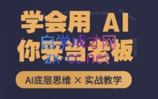 墨竹老师·从0基础到AI高手(第二期)
