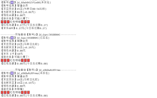 『高端精品』最新京东完全放手项目，京东豆，礼品，优惠卷等，无脑操作单机15+『软件+使用教程』