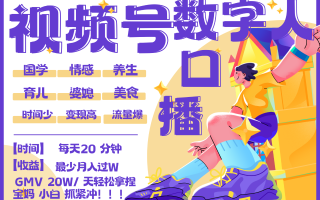 蝴蝶号数字人暴力起号 AI改写文案 再也不用费劲录口播 国学 心理学 养生 疗愈 …