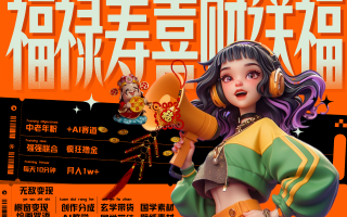 中老年赛道福禄寿喜财送财送福 每日轻松十分钟 月赚米1W+ 抓紧冲！退休金主最爱