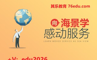 向海景学感动服务（2集） mp4高清无水印视频教程网盘免费下载