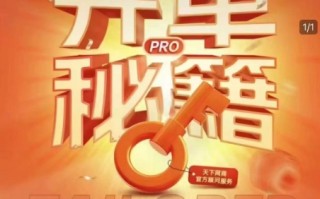 淘宝开单秘籍PRO，量身定制淘天实战陪跑计划，告别做店迷茫、快速突破运营瓶颈期(更新)