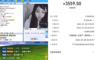 利用80、90后怀旧心理，搭建24小时无人直播撸音浪，单场5小时收益3500+…