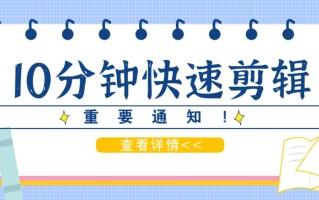 利用智能剪口播功能 deepseek+文本剪辑，教你10分钟完成一条短剧剪辑视频！