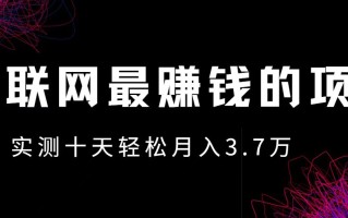 小鱼小红书0成本赚差价项目，利润空间非常大，尽早入手，多赚钱