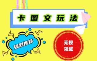 抖音最新短剧卡图文1：1搬运，号称百分百过原创搬运神器【揭秘】