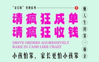 家长粉变现，每逢大假小假是真的都在疯狂成单疯狂收米，在教培行业里挣你人生的第一桶金，轻松又高效