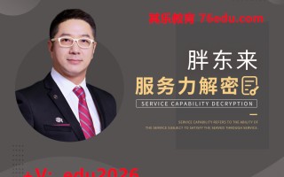 胖东来服务力解密（7集） mp4高清无水印视频教程网盘免费下载