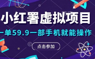 0成本0门槛的暴利项目，可以长期操作，一部手机就能在家赚米