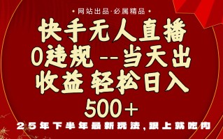 当天做当天见收益，下半年最新玩法，一部手机保底日入500+