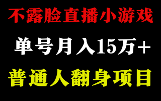2024超级蓝海项目，单号单日收益3500+非常稳定，长期项目