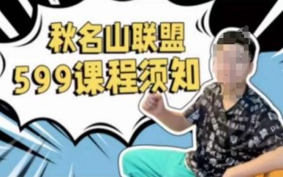 秋名山随心推叠投课，零基础学员，可以学会底层逻辑少走弯路