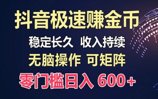 百度极速云：每天手动操作，轻松收入300+，适合新手！