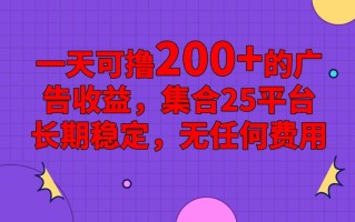 手机全自动挂机，0门槛操作，1台手机日入80+净收益，懒人福利！