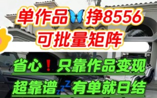 【肥肉项目】利用求知欲，做知乎日结拉新，单作品挣8556，可批量矩阵