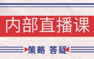 大师兄·鹿鼎山系列内部课程(更新6月)