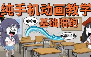 手机沙雕动画：制作流程全解析，爆笑文案创作技巧，基础软件操作指南