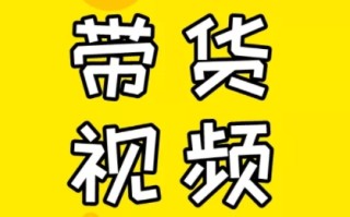 芒果老师·教你做抖音短视频和直播带货
