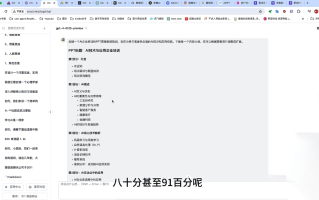 墨竹老师·《从0基础到AI高手》第3期