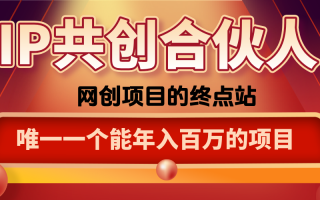 如何通过咸鱼高效引流“卖项目”