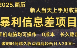 深更十年简历设计，长久稳定，单人日入500+，当天上手