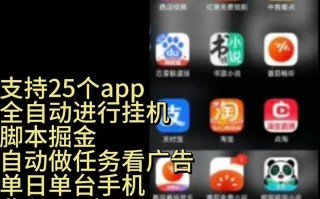 挂机24小时轻松日入500+，欢迎大家来对接，特别适合宝爸宝妈工作室学生党