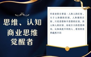 思维，认知觉醒！教你如何破局，做好这一个项目其他任何项目都不想做