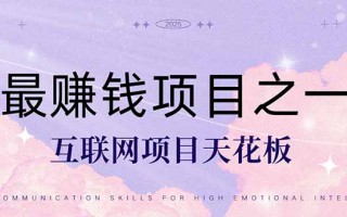 暴利项目，每天被动收益1500+，长期管道收益！0成本自己做老板！