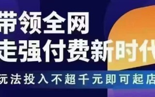 王校长·万金油强付费玩法(更新9月)