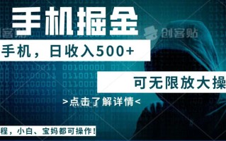 利用快递进行掘金，每天玩玩手机就能日入500+，可无限放大操作