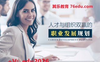 人才与组织双赢的职业发展规划（3集） mp4高清无水印视频教程网盘免费下载