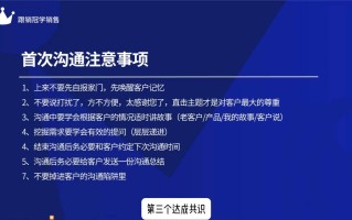 悟哥·2024能落地的销售实战课