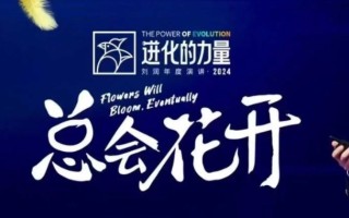 进化的力量，推荐每位圈友观看的4小时的商业洞见