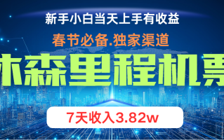 小白轻松上手，纯手机操作，当天收益，月入3w＋