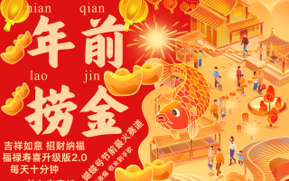 AI最新玩法 春节视频号中老年赛道爆款 年前做起来单车变摩托 招财纳福吉祥如意…