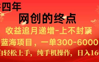 新手小白福利项目，七天狂赚2.6万，小白轻松上手，纯手机操作