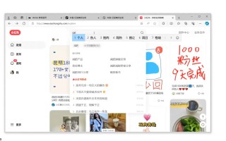 全域运营操盘(抖音+私域+小红书)