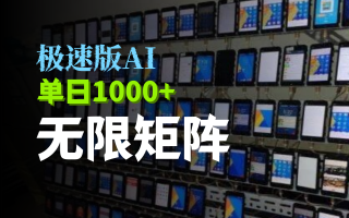 抖音快手极速版掘金项目，轻松实现暴力变现，单日1000+
