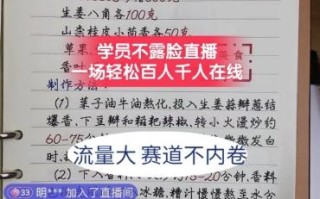 (8543期)餐饮小吃配方不露脸读稿直播项目，无需露脸，月入3万+附小吃配方资源