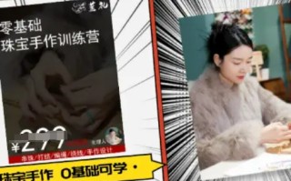 小集电商水晶直播带货课-抖音电商教程