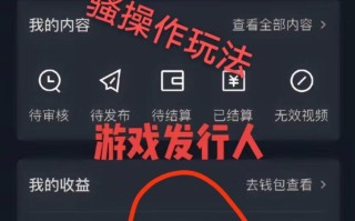 抖音手游野路子玩法，一单25，单视频收益4000+，日入几千轻轻松松，一部…
