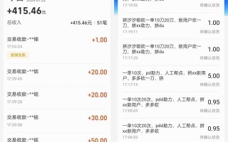 PDD挥一刀月入5万+，虚拟资源差价玩法，落地保姆式教程，小白也能轻松操作