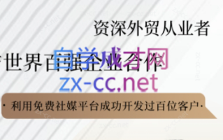 kemi老师·2025外贸流程开发社媒全攻略