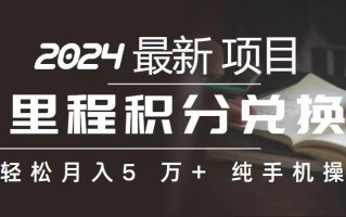 2024最新项目，冷门暴利，暑假来临，正是项目利润爆发时期。市场很大，…