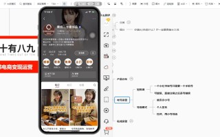 十有八九学院·新手如何从0-1玩转红薯店铺