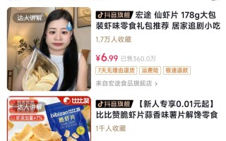 独特视频形式，轻松拉爆橱窗销量，月入2万+，从0到1的实战教程！